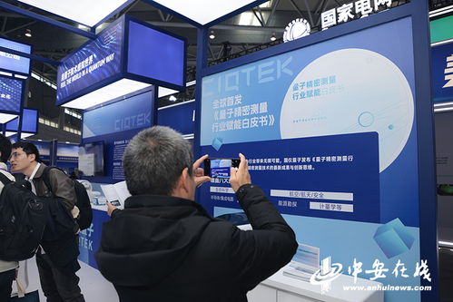 量子赋能，智享生活 2025量子科技与产业大会聚焦计算信息领域新突破