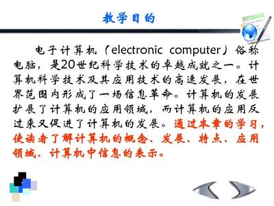 计算机信息科技领域的技术开发 从基础到前沿