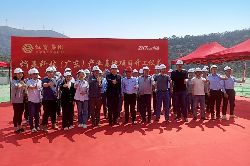 总投资4.3亿元，熵基科技计算机视觉数字化产业基地正式动工