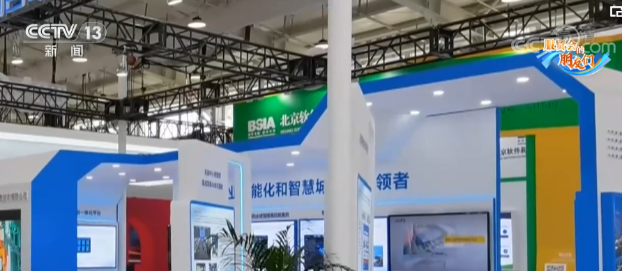 数字智慧闪耀服贸会 计算机信息科技展现智能化发展新图景