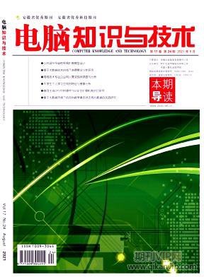 网页设计在信息技术期刊中的学术地位与发表策略